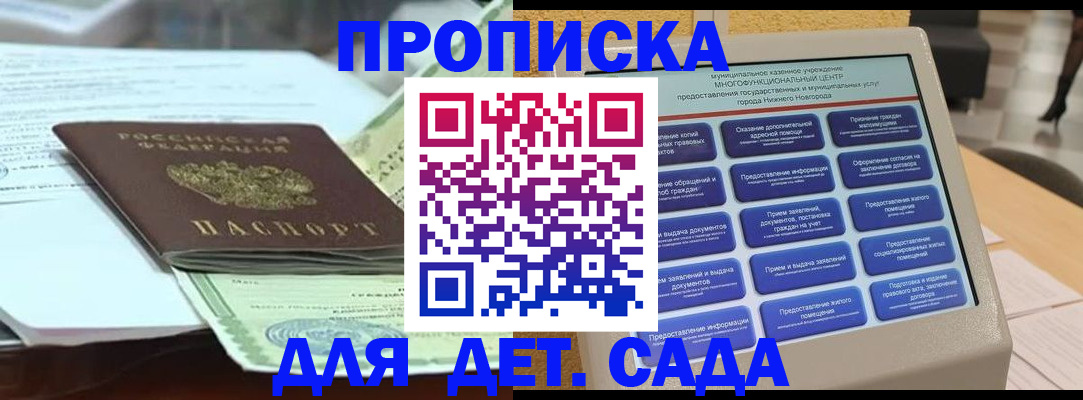 прописка для кредита в Амурской области
