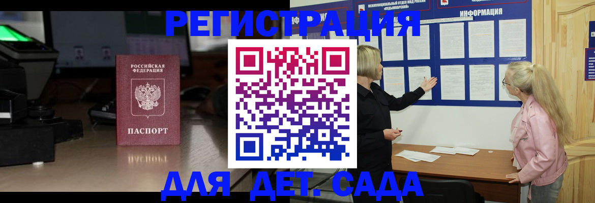 прописка для работы в Амурской области