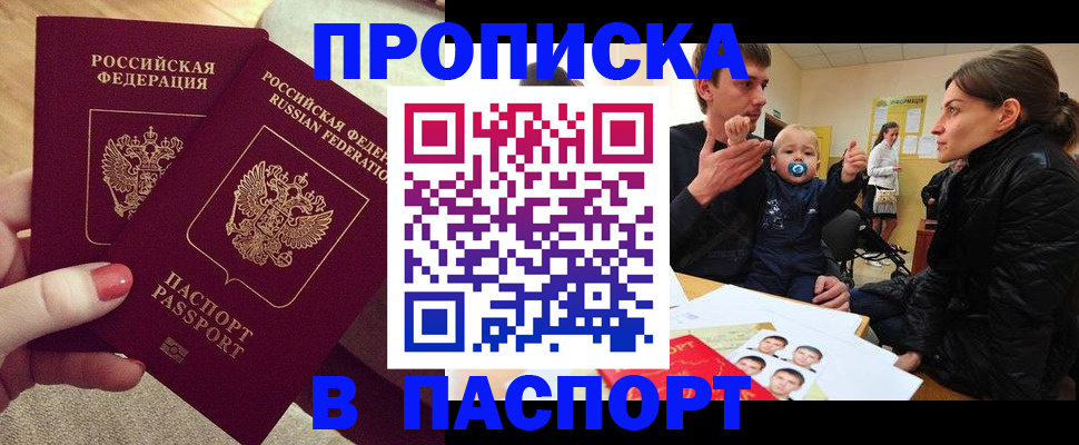 регистрация в Амурской области