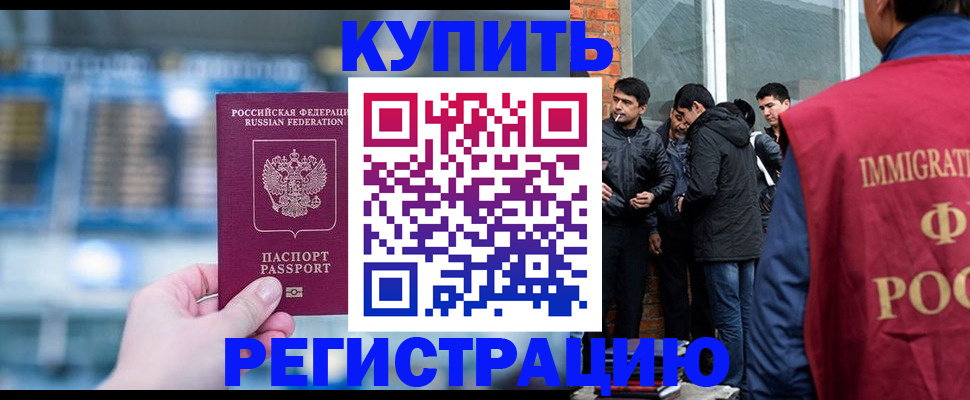временная регистрация поиск в Амурской области