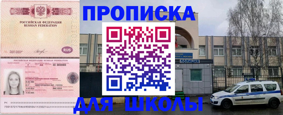 миграционный учет в Амурской области